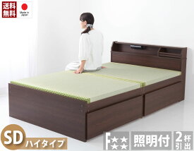 日本製 ベッド セミダブル SD い草張り 収納付 収納ベッド 引き出し 畳ベッド キャスター付 棚付き ライト付 照明 ハイタイプ 和風 木製 一人暮らし 省スペース シンプル おしゃれ 送料無料