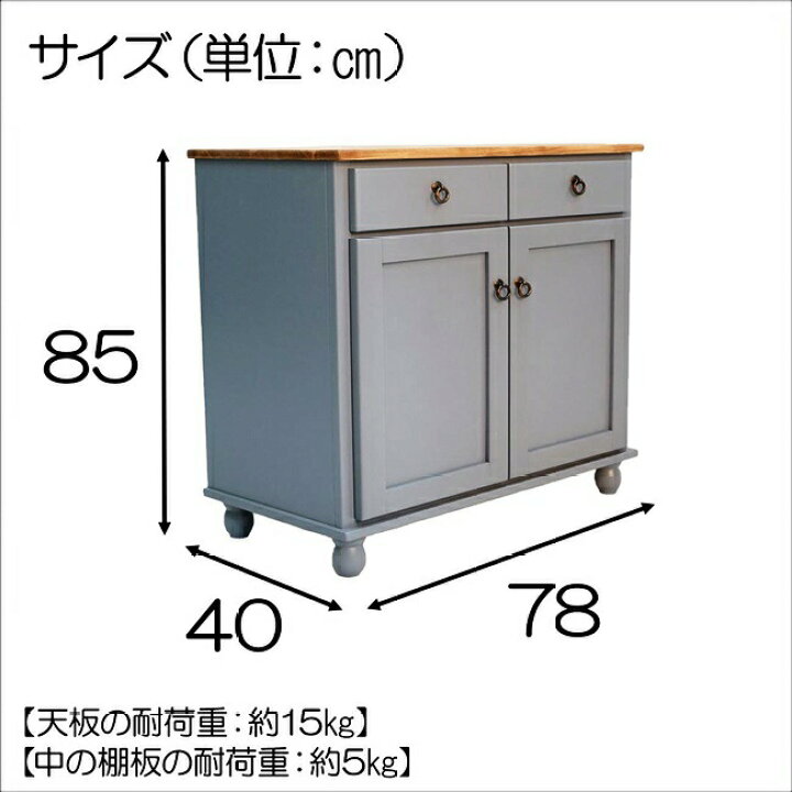 楽天市場】キャビネット 幅78cm リビングボード 半完成品 ブルーグレー 