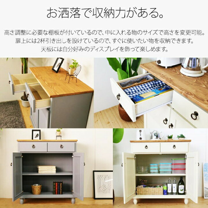 楽天市場】キャビネット 幅78cm リビングボード 半完成品 ブルーグレー 
