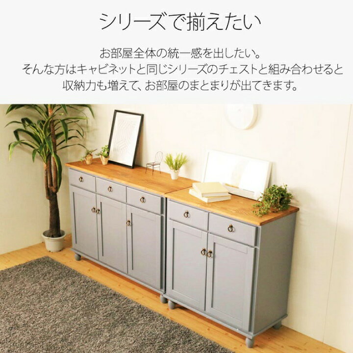楽天市場】キャビネット 幅78cm リビングボード 半完成品 ブルーグレー 