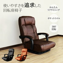 楽天市場】レザー調回転座椅子の通販