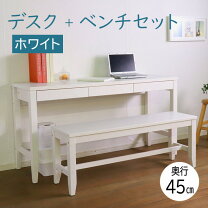 楽天市場】ベンチ（デスク｜インテリア・寝具・収納）の通販