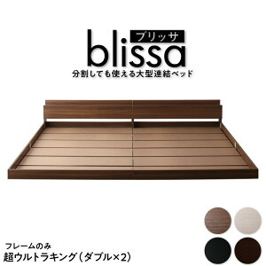 �g���ݒu�t �t���A�x�b�h �P�i ���C�hK280 (D×2) ���[�x�b�h �t�@�~���[�x�b�h ���C�h�L���O �҂����� ���ԂȂ� �u���b�T �x�b�h�t���[���̂� �A���x�b�h ��^�x�b�h �R���Z���g�t�� �w�b�h�{