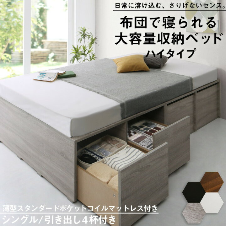 楽天市場】収納ベッド 組立 設置付 ベッド 収納 大容量 マットレス付き 