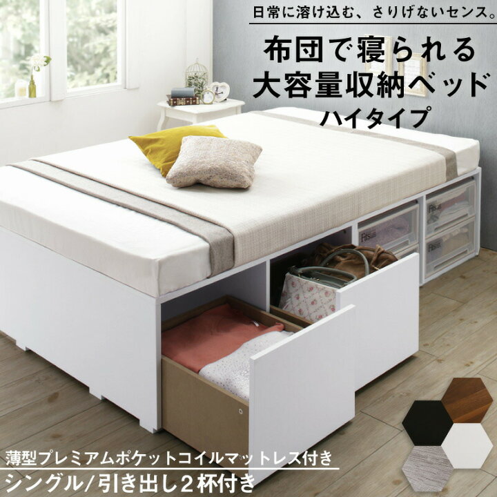 楽天市場】組立 サービス付き シングルベッド マットレス付き ハイ 