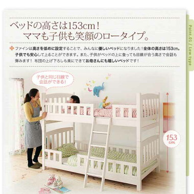 天然木コンパクト分割式2段ベッド【fine】ファイン