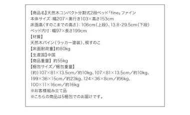 天然木コンパクト分割式2段ベッド【fine】ファイン天然木分割式ロータイプ2段ベット木製2段ベッド二段ベッド二段ベット子供用ベッド子供部屋ベッドベットべっとすのこはしご寝室杉のすのこ通販家具ホワイトウォッシュ茶ブラウン送料無料