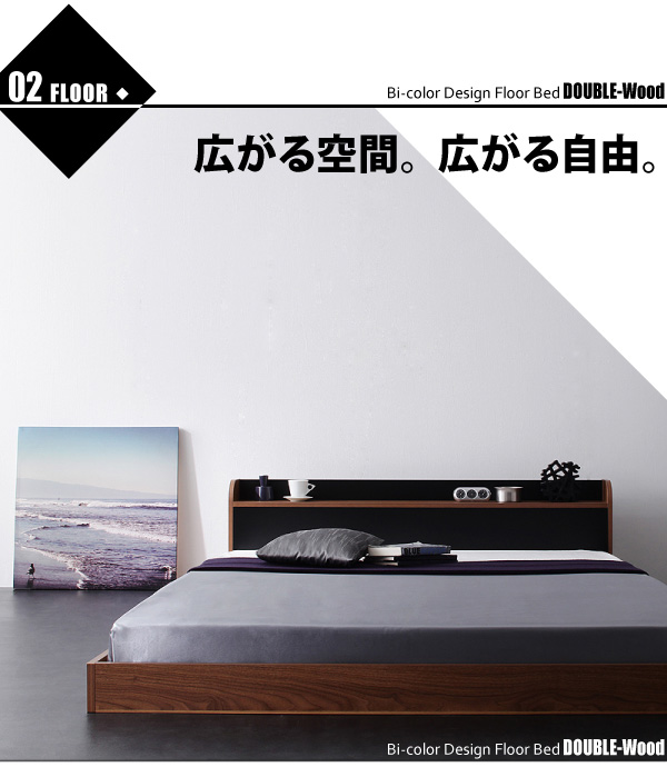 男の子　ベッド　棚 コンセント付きバイカラーデザインフロアベッド  マルチラス付き 　ダブル - 4