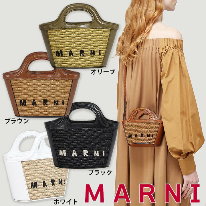 楽天市場】2way マルニ かごバッグ バケットバッグ ショルダー  
