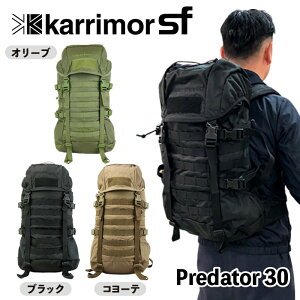 カリマー プレデター 30 30L (登山用リュック・ザック) 価格比較