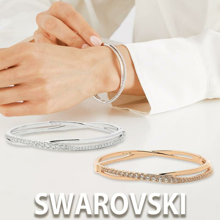 スワロフスキー Twist バングル