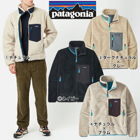 Patagonia パタゴニア メンズ クラシック レトロX レトロ-X 23056 フリースジャケット