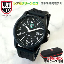 LUMINOX ルミノックス X2.2401 日本未発売モデル グリーンロゴ レア Patagonia Carbonox ブラック スイス製 メンズ 腕時計 パタゴニア