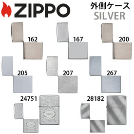 ZIPPO ジッポー 外ケース シルバー レギュラーサイズ 銀色 交換用 カスタム 外側ケース162 167 200 205 207 267 24751 28182