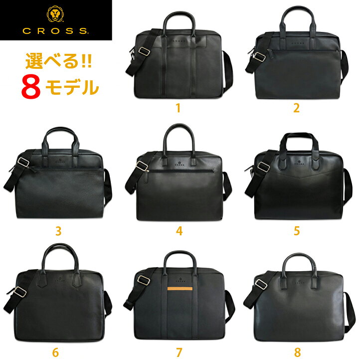 楽天市場】CROSS クロス 2WAY ビジネスバッグ ショルダーベルト付き 