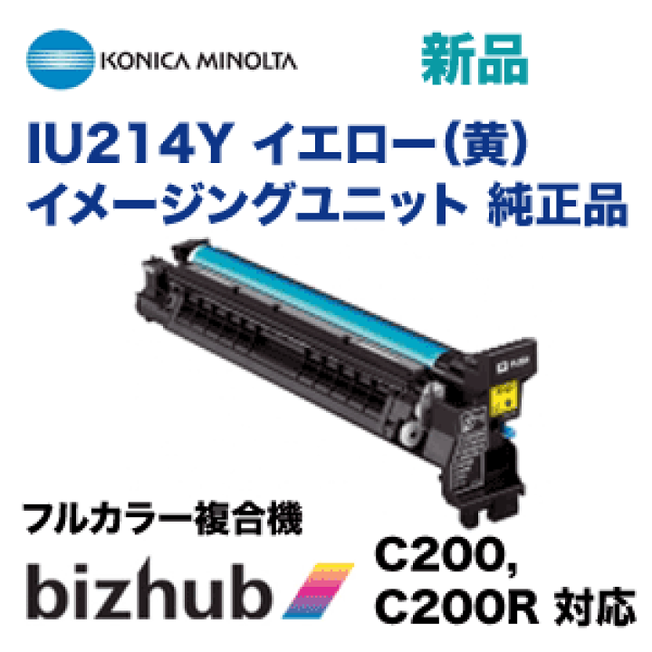 楽天市場】【アウトレット特価】コニカミノルタ bizhub C200