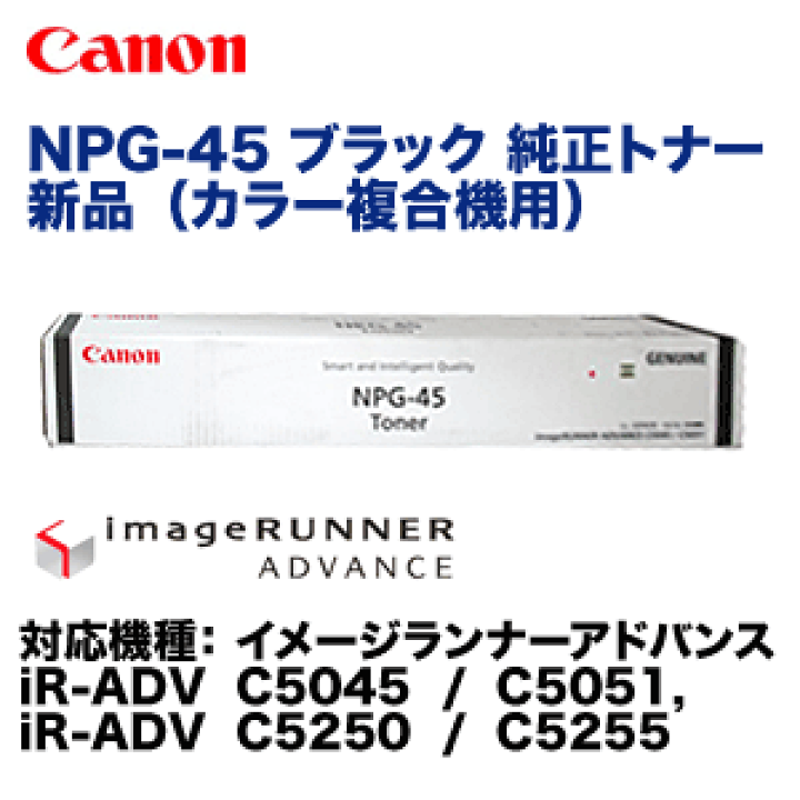 キヤノンNPG-45トナー　回収容器セット Toner.jp】CANON 回収トナー容器 (NPG-45用) リサイクル
