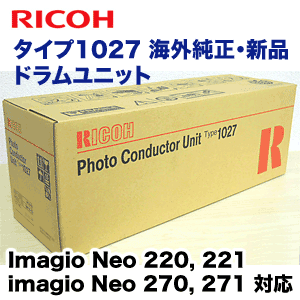 楽天市場】リコー imagio Neo タイプ1027 海外純正ドラムユニット