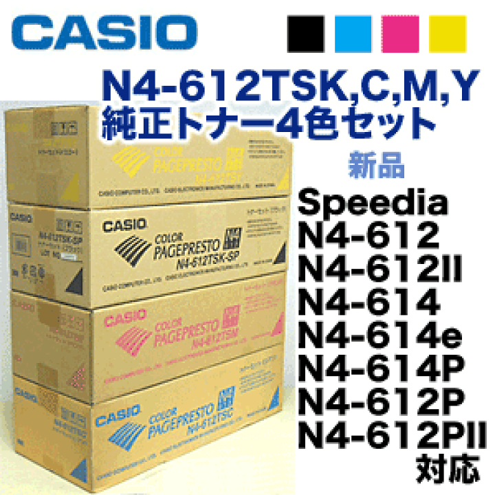 楽天市場】【新品・4色セット】カシオ N4-612TSK,C,M,Y （黒・青・赤  