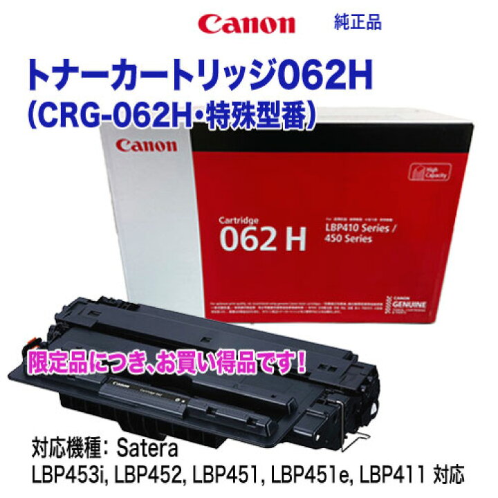 楽天市場】【限定品！・特殊型番】 Canon／キヤノン トナー 