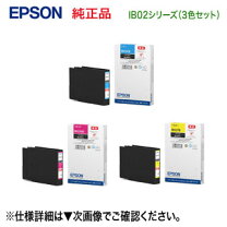 楽天市場】エプソン ib02の通販 