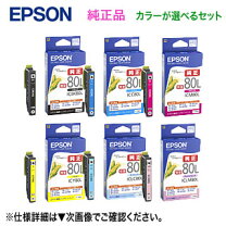 楽天市場】エプソン純正インク 80lの通販
