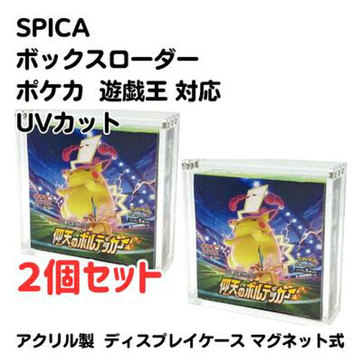 楽天市場】【2個セット】SPICA ボックスローダー レギュラーサイズ 