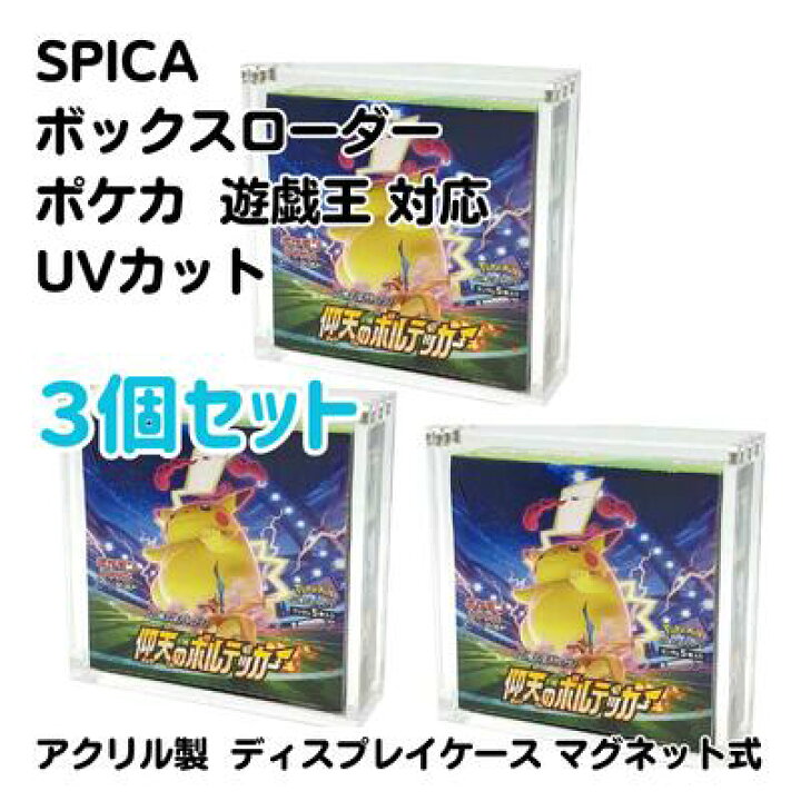 楽天市場】【3個セット】SPICA ボックスローダー レギュラーサイズ 
