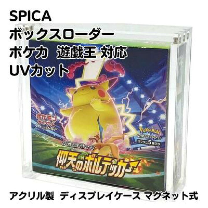 楽天市場】SPICA ボックスローダー レギュラーサイズ （遊戯王 ポケカ 