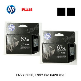 【純正品 黒 2個セット】 HP／ヒューレット・パッカード HP 67XL インクカートリッジ （黒） 新品 （3YM57AA#JPN）