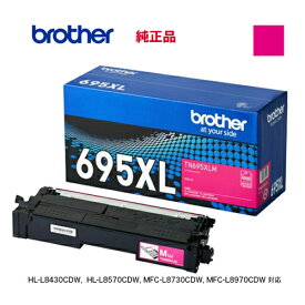 brother／ブラザー工業 TN695XLM マゼンタ 大容量 トナーカートリッジ 純正品 新品 （HL-L8570CDW, HL-L8430CDW, MFC-L8970CDW, MFC-L8730CDW 対応）