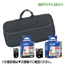 【オリジナル3点セット（バッグ+インク2点）】 モバイルプリンターバッグ + EPSON／エプソン ICBK82 ブラック, ICCL82 カラー 純正インクカートリッジ （目印：アタッシュケース） 純正品 新品 （EPSON モバイルプリンター PX-S05B, PX-S05W, PX-S06B, PX-S06W 対応）