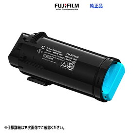FUJIFILM／富士フイルムビジネスイノベーション CT203653 シアン トナーカートリッジ 純正品 新品 (ApeosPrint C5240 対応)