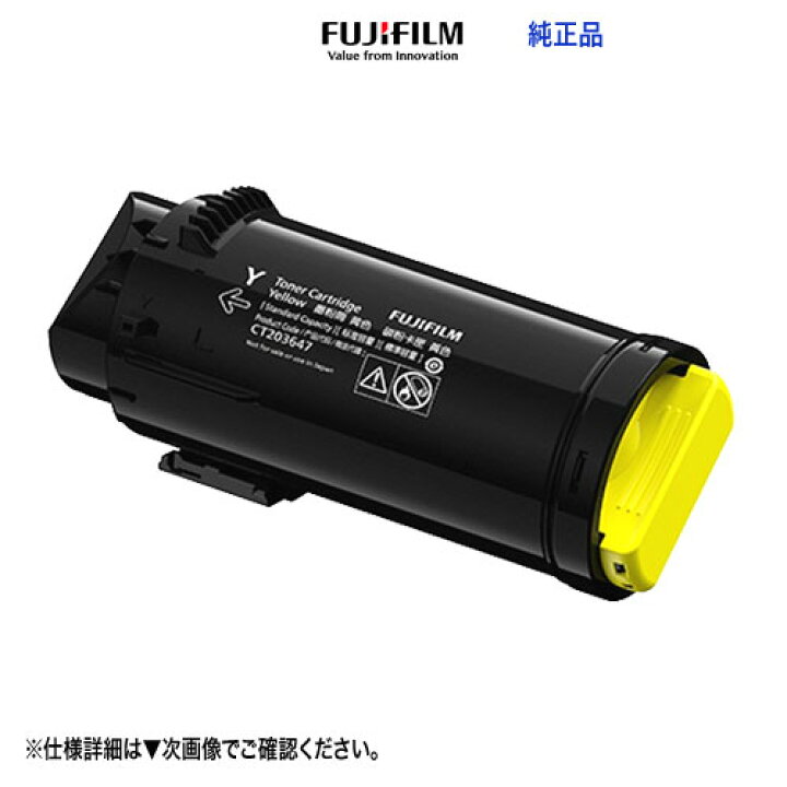 楽天市場】FUJIFILM／富士フイルムビジネスイノベーション CT203655 