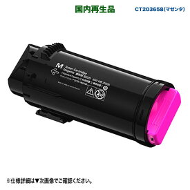 FUJIFILM／富士フイルムビジネスイノベーション CT203658 マゼンタ 大容量 リサイクルトナーカートリッジ 国内再生品 (ApeosPrint C5240 対応)