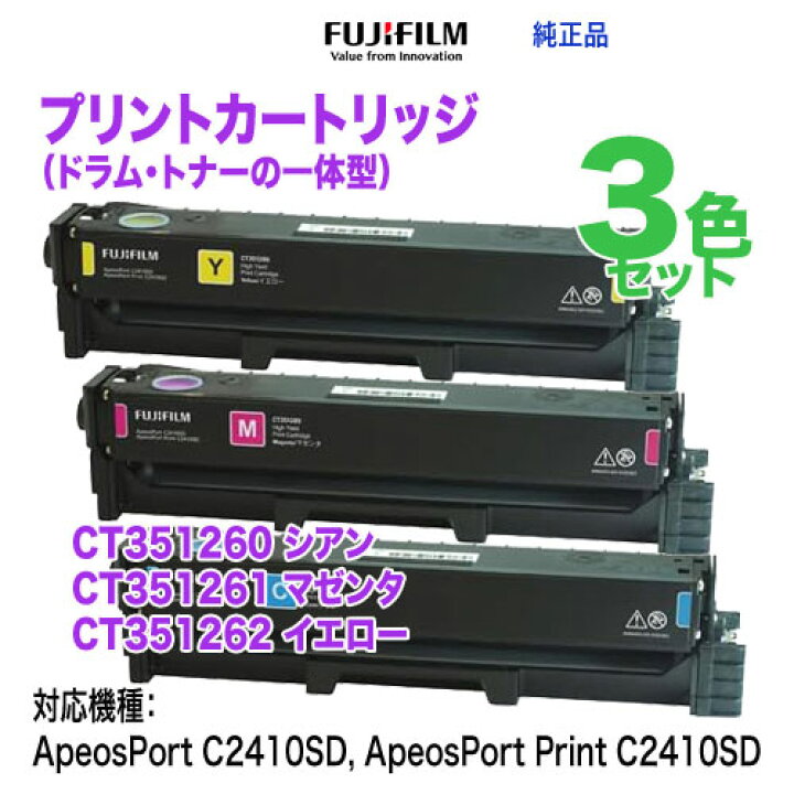 楽天市場】【純正品 カラー3色セット】 FUJIFILM／富士フイルム  