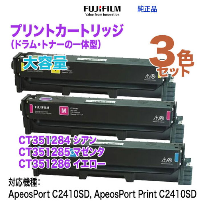 楽天市場】【純正品 カラー3色セット】 FUJIFILM／富士フイルム 