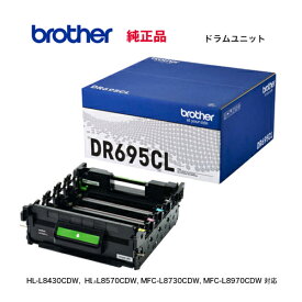 brother／ブラザー工業 DR695CL ドラムユニット（4色一体型） 純正品 新品 （HL-L8570CDW, HL-L8430CDW, MFC-L8970CDW, MFC-L8730CDW 対応）