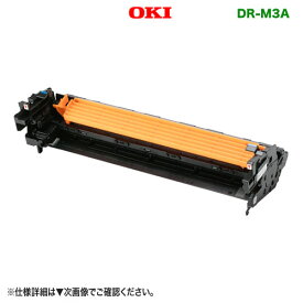 OKIデータ／沖データ DR-M3A イメージドラム 純正品 新品 （モノクロLEDプリンター B822dn, B842dn／B842dnt 対応）