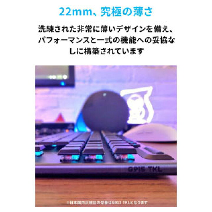 楽天市場】Logicool／ロジクール G G913-TKL-LNBK GLスイッチ リニア 
