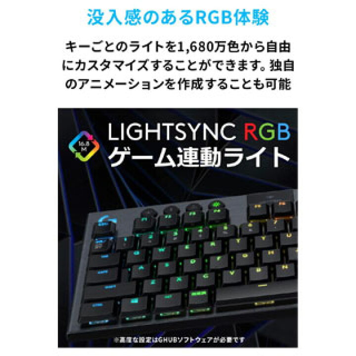 楽天市場】Logicool／ロジクール G G913-TKL-LNBK GLスイッチ リニア 