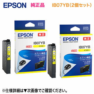 ※代引不可※ EPSON／エプソン インクカートリッジ IB07YB 大容量 イエロー 新品 （目印：マウス）（PX-M6010F, PX-M6011F, PX-S6010 対応）