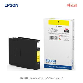 EPSON／エプソン IB15YB イエロー 大容量 インクカートリッジ 純正品 新品 （ビジネスプリンター PX-M7120Fシリーズ／S7120シリーズ 対応）