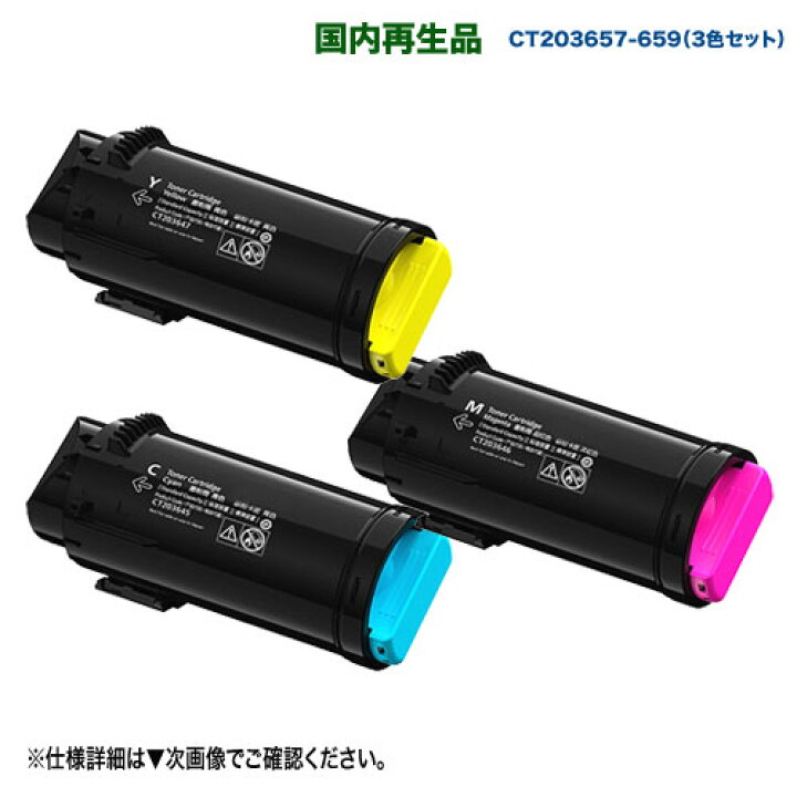 楽天市場】【リサイクル カラー3色セット】 FUJIFILM／富士フイルム 