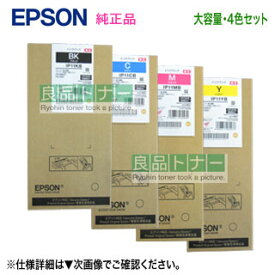 【純正品 大容量 4色セット】 EPSON／エプソン IP11KB, CB, MB, YB インクパック 新品 （ビジネスプリンター PX-M887F/PX-S887 対応）