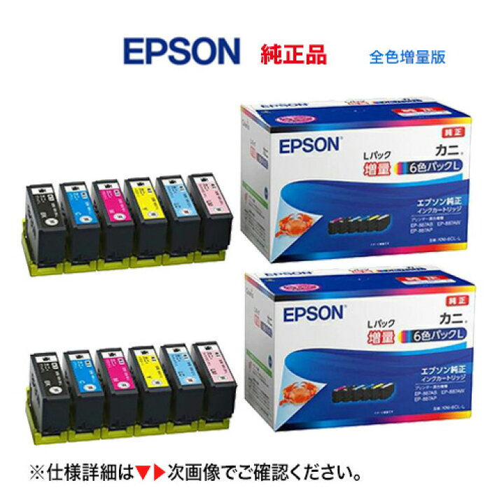 楽天市場】【2個セット】 EPSON／エプソン 純正インクカートリッジ KNI 