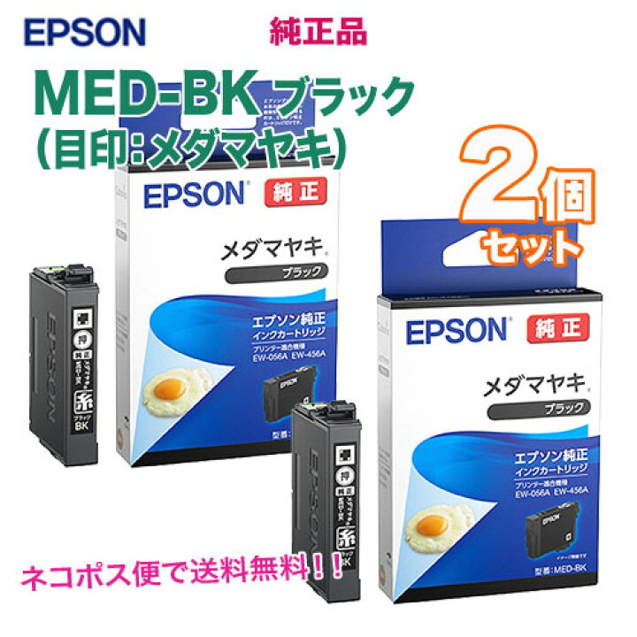 楽天市場】【純正品 2個セット】 EPSON／エプソン インクカートリッジ 