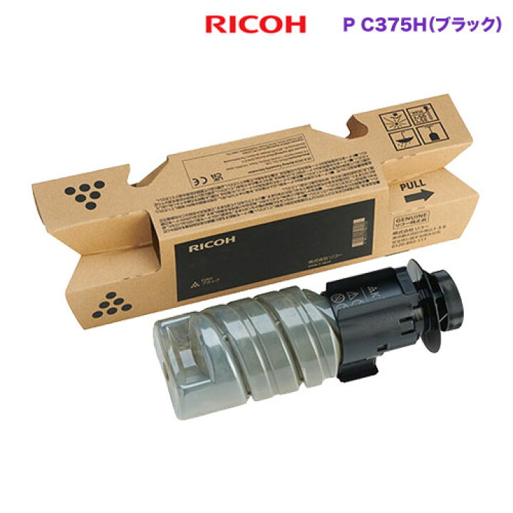 楽天市場】RICOH／リコー トナー ブラック P C375H 大容量 純正品 新品  