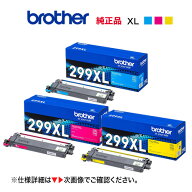 【純正品 大容量 カラー3色セット】 brother／ブラザー工業 TN299XLC, M, Y（2.3K） トナーカートリッジ …