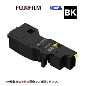 富士フィルム CT203536 ブラック 純正トナーカートリッジ・新品（ApeosPrint C320dw / Apeos C320z 対応）